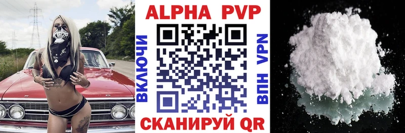 Alpha-PVP VHQ Купить где Тотьма