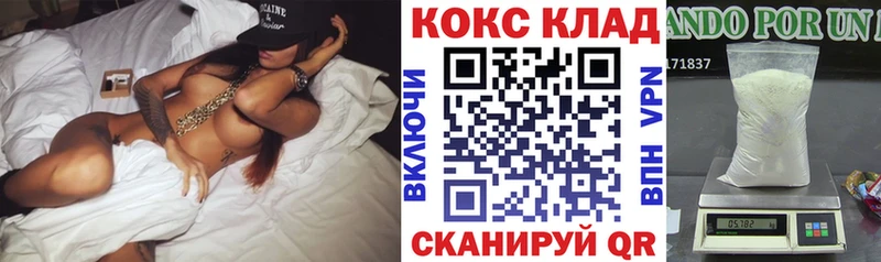 Cocaine FishScale  Купить  Тотьма 