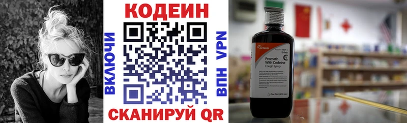 Купить закладки  Тотьма  Кодеиновый сироп Lean Purple Drank 