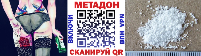 Метадон белоснежный  Купить закладки  Тотьма 