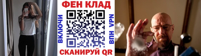Первитин Methamphetamine  Купить где  Тотьма 