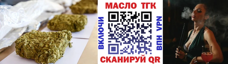 Дистиллят ТГК гашишное масло  Купить где  Тотьма 